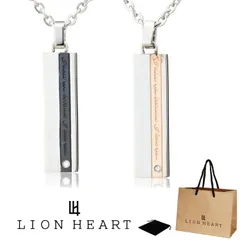 ライオンハート LION HEART 2本セット ペア ペンダント ネックレス 04N121 04N121SM 04N121SL ステンレス 316L サージカルステンレス キュービックジルコニア ギフト プレゼント 誕生日 クリスマス お祝い 新品 正規品