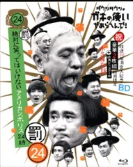 【専用】笑ってはいけないシリーズ5作品 91w7sfqkg7L.jpg