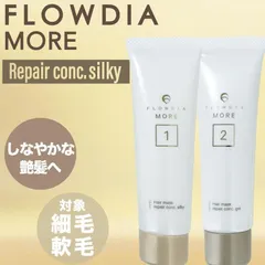 デミ フローディア モア ヘアマスク リペアコンク シルキー 50g/50g (DEMI FROWDIA MORE cosme cosmetics コスメティクス ヘアケア 保湿 乾燥 ツヤ髪 ギフト 送料無料 ホームケア )