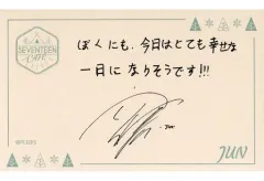 【中古】キャラカード ジュン メッセージカード 「SEVENTEEN CAFE 2022 ～WINTER CAMPING～」 セレクトスープセット注文特典