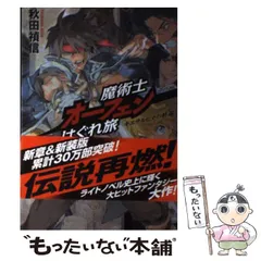 2025年最新】魔術士オーフェンの人気アイテム - メルカリ