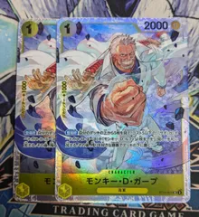 【ワンピースカードゲーム】モンキー・D・ガープ　２枚　ST13-013のサムネイル