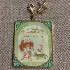 セーラームーン セーラージュピター サンリオ シークレット マロンクリーム チャーム