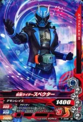 【中古】ガンバライジング T-005[N]：仮面ライダースペクター