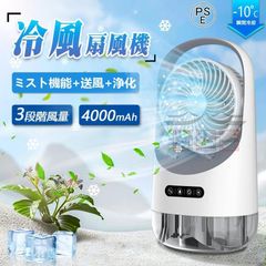 冷風機 冷風扇 卓上扇風機 小型 静音 ミニクーラー ポータブルエアコン 氷 加湿 3段階風量 自動首振り 卓上 USB扇風機 強力 涼しい USB充電