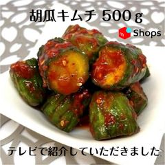 胡瓜キムチ（オイキムチ）500g    クール便で発送！