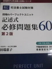 2025年最新】司法書士 田端の人気アイテム - メルカリ