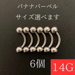 バナナバーベル　14Ｇ　6本　シルバー　ボディーピアス　軟骨ピアス　ボディピアス