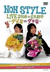 2025年最新】non styleの人気アイテム - メルカリ
