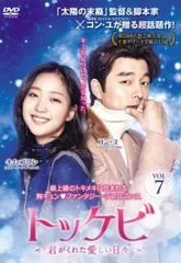 2025年最新】韓国ドラマdvdトッケビの人気アイテム - メルカリ