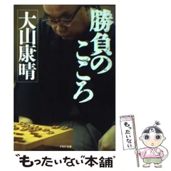 2025年最新】大山康晴の人気アイテム - メルカリ