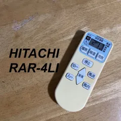 日立 HITACHI RAR-4LI リモコン エアコン 除菌済み 空調 RC3912