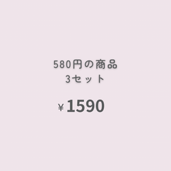大きめ宛名シール300枚　『おまとめ購入』専用ページ