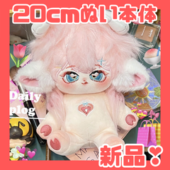 着せ替えぬいぐるみ　20cm スケルトン入り 無属性 ぬいぐるみ 着せ替え 20cm 褐色 スケルトン入り うさぎ