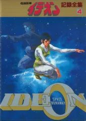 シ*ン様 伝説巨人 イデオン DVD Amazon.co.jp: 伝説巨神イデオン 接触篇/発動篇 【劇場版】 [DVD