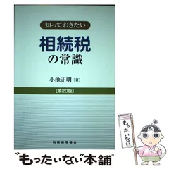 2024年最新】小池正明の人気アイテム - メルカリ