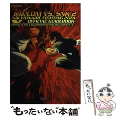 2024年最新】カプコンvs SNK2の人気アイテム - メルカリ