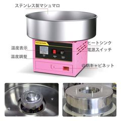 美品】本格 綿菓子機 ドーム付 ET-MF03｜竹串60本・予備ベルト・取説付
