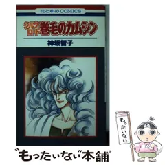 2025年最新】神坂智子の人気アイテム - メルカリ 