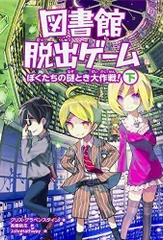 2024年最新】大図書館のの人気アイテム - メルカリ