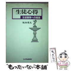 2023年最新】坂本秀夫の人気アイテム - メルカリ