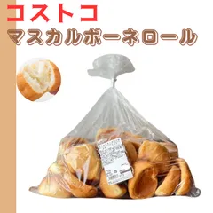 マスカルポーネロール ロールパン KIRKLAND カークランド ベーカリー 朝食 食品 - ロールパン