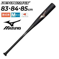 定価55,000円　レガシーメタル　84センチ（新品未使用） 楽天市場】野球 ミズノ ビヨンドマックス レガシー メタル 一般