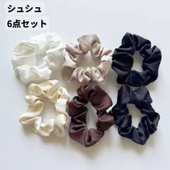 シュシュ 6点セット ヘアゴム 最新 韓国 人気 可愛い オシャレ シルク 大量