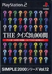 【中古】PS2ソフト THE クイズ20,000問 SIMPLE2000シリーズ Vol.12