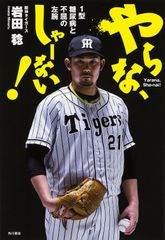フィギュア付きスペシャル 奈良美智写真帖 2003-2012 フィギュア付きスペシャルBox Yoshitomo Nara Photo Book 奈良