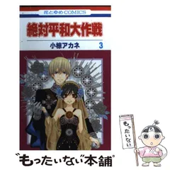 2025年最新】コミック／コミック／白泉社の人気アイテム - メルカリ 