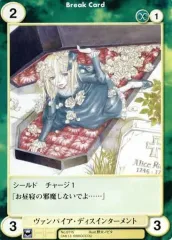 【中古】アクエリアンエイジ No.0115[C]：ヴァンパイア・ディスインターメント