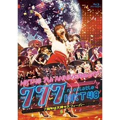【新品未開封】HKT48/7thANNIVERSARY777んてったって 2025年最新】777んてったってHKT48の人気アイテム - メルカリ