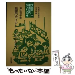 2025年最新】文芸研の人気アイテム - メルカリ