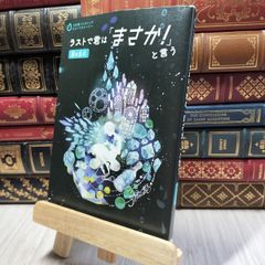 3-▲サスペンス＆ホラー 特集号 1991年1月5日 平成3年 増刊 月刊少女フレンド特別編集 袋とじ血まみれ絵本付 犬木加奈子 成毛厚子 瀬口恵子 3-△サスペンス＆ホラー 特集号 1991年1月5日 平成3年 増刊 月刊