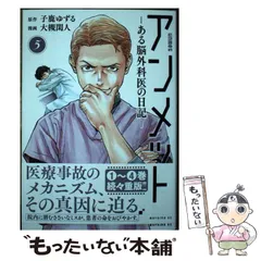 アンメット ーある脳外科医の日記ー(14) (モーニングKC) | 大槻