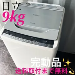 【美品ほぼ未使用】日立 ビートウォッシュ 9kg 2024年製 洗剤自動投入 美品ほぼ未使用】日立 ビートウォッシュ 9kg 2024年製 洗剤自動投入