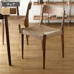 美品 1-style 第一産業「GAIA ガイア」ダイニングチェア 2脚セット