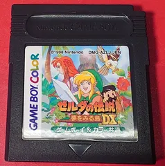 ゲームボーイ - ゼルダの伝説　大地の章　時空の章　夢をみる島DX ゼルダの伝説 夢をみる島DX』1998年／ゲームボーイ - レトロ