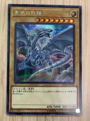 遊戯王、青眼の亜白龍、20thシークレット20CP-JPF01 香港代理発行 Amazon.co.jp: 遊戯王 / 青眼の白龍（20thシークレット） / 20CP