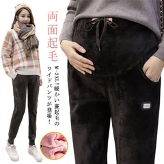 両面起毛 秋冬 保温 産前 パンツ イージーパンツ レギンス おしゃれ 裏起毛 マタニティ 寒さ対策 ウエストゴム 紐 ボトムス 冷え対策 長ズボン 防寒 マタニティパンツ 産後 体型カバー マタニテ#gurug572051