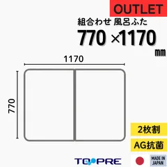 2025年最新】風呂ふた 東プレの人気アイテム - メルカリ