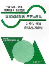 2025年最新】環境計量士の人気アイテム - メルカリ