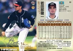 BBM 2013 ダイエー　若田部健一　直筆サインカード　25枚限定 BBM 2013 ダイエー 若田部健一 直筆サインカード 25枚限定 2025年最新