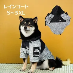 2024年最新】犬 レインコート 犬用の人気アイテム - メルカリ