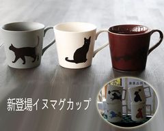 温度をデザインにマグチタン白マットグレーズネコマグ 猫マグ犬好きネゴ好きマジック