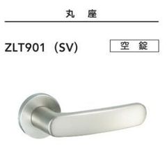 MIWA(美和ロック) ZLT901 レバーハンドル 丸座空錠 間仕切錠 シルバー(SV) 住宅用