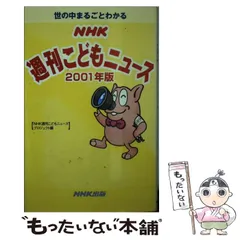 中古】 POGの穴 競馬ペーパーオーナーゲーム 2000年