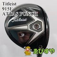 名器】タイトリスト 915F 3w 15° アッタス6☆(S)43㌅