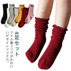 フリル付きリブ編みソックス 靴下 4足セット 女の子 入学式 ミドル丈 発表会 子供服 ジュニア 入園式 ソックス 結婚式 フリル付きリブ編みソックス キッズ カジュアル おしゃれ 安い 綿 かわいい#dkhsh592124